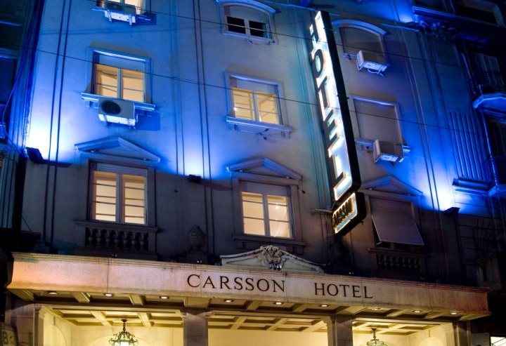 布宜诺斯艾利斯市中心卡尔森酒店(Carsson Hotel Downtown Buenos Aires)