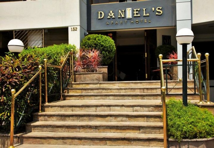 丹尼尔公寓酒店(Daniel's Apart Hotel)