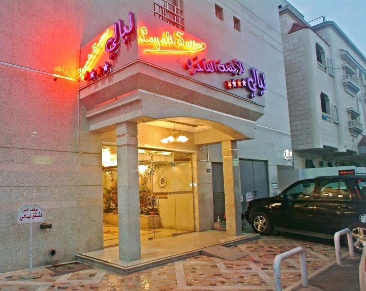 塔马约兹1号公寓式酒店(Layali Al Tamayoz 1)