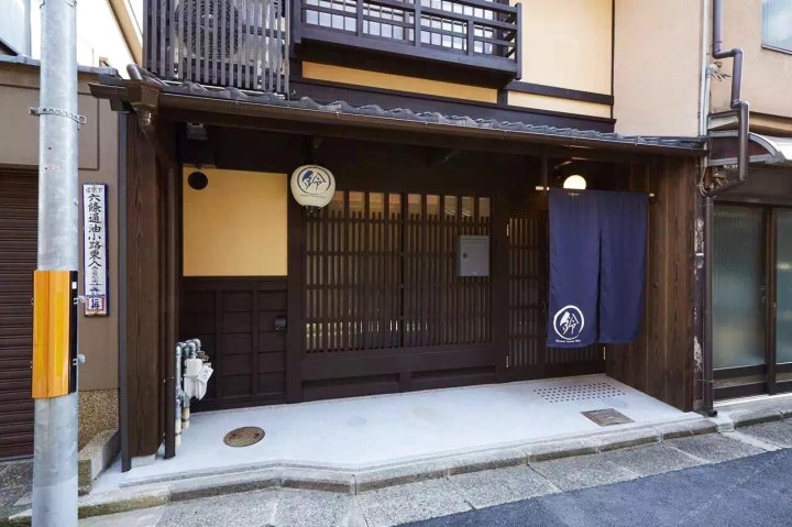 铃 六条町家度假屋(Rinn Rokujo Machiya)