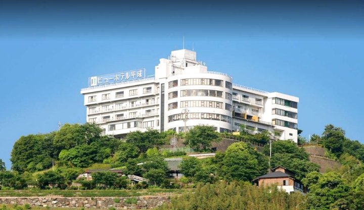 平成景观酒店(View Hotel Heisei)