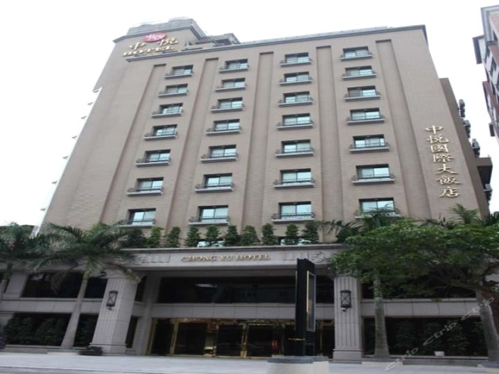 桃园中悦国际大饭店(Chong Yu Hotel)