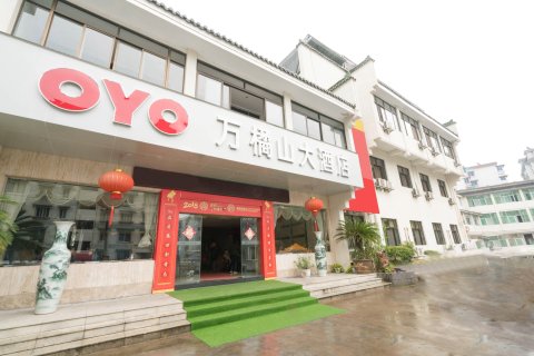 建德万橘山大酒店