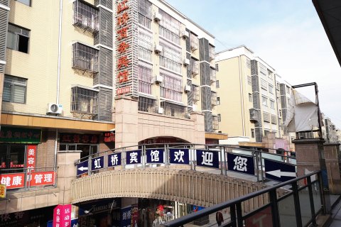 房县虹桥商务宾馆