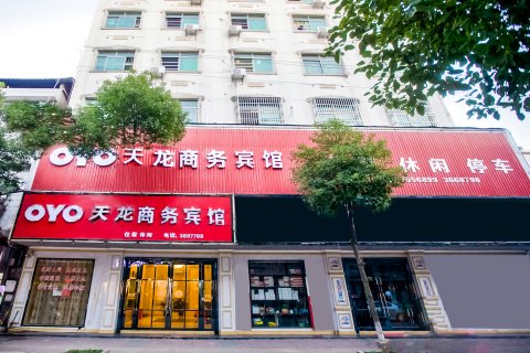 上栗天龙商务宾馆