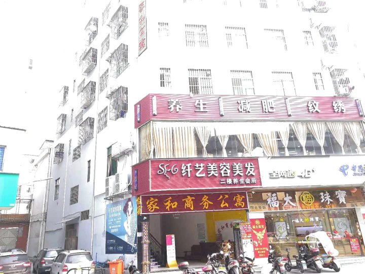 广州家和商务公寓