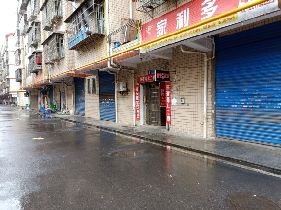 长沙市君安家庭旅馆