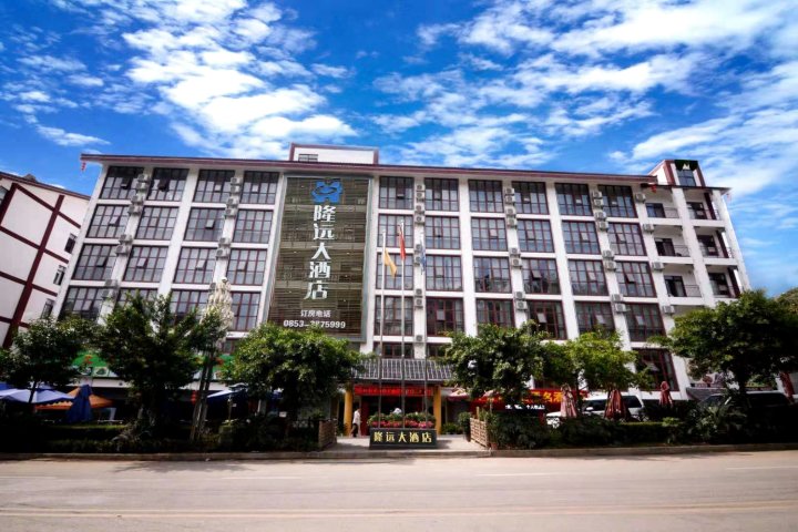 黄果树隆远大酒店
