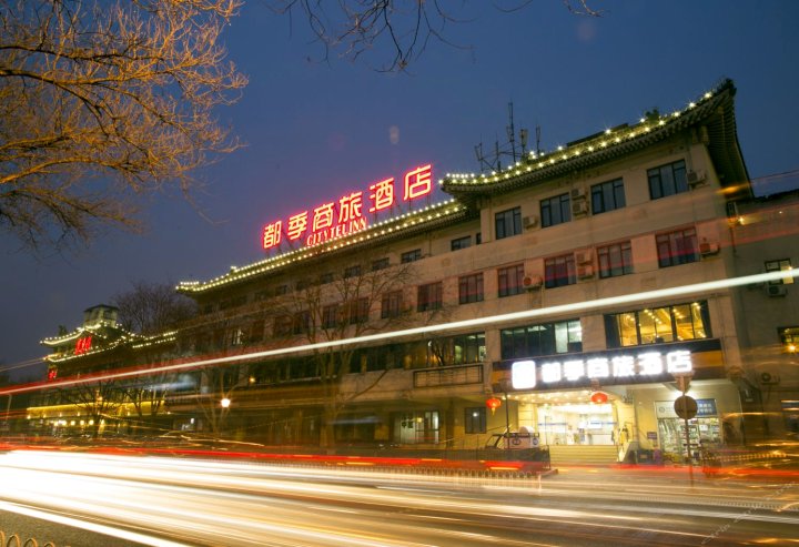 北京都季商旅酒店
