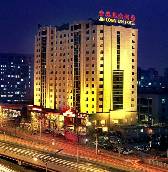 北京金龙潭大饭店