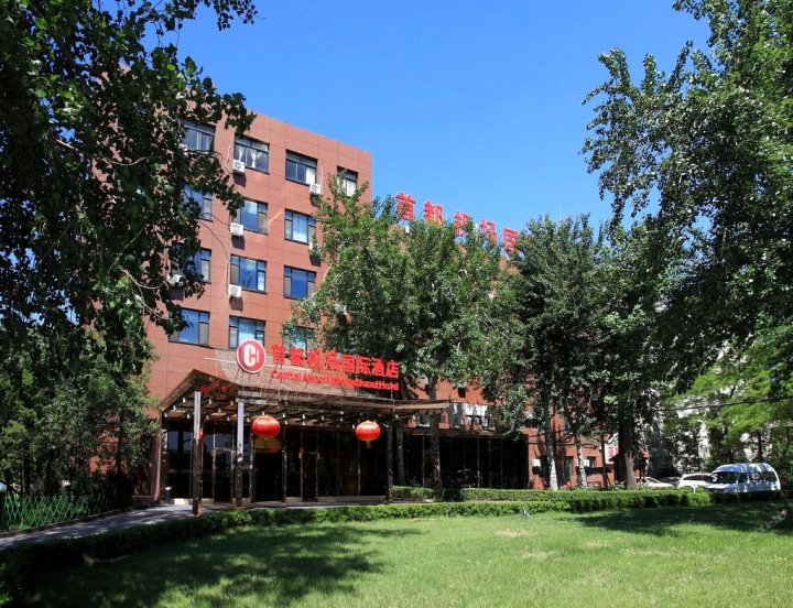 北京首都机场国际酒店