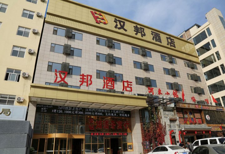 运城酒店