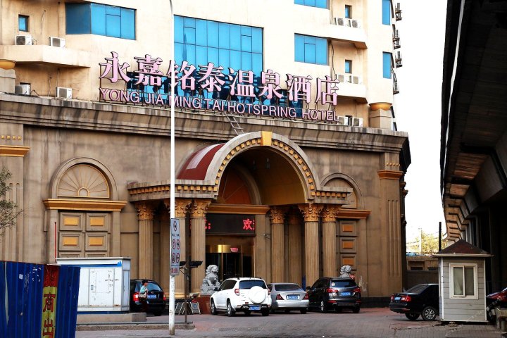 天津永嘉铭泰酒店