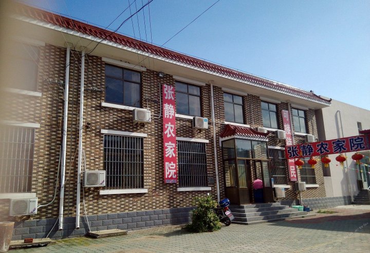 天津张静农家院