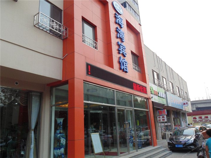 天津海湾宾馆
