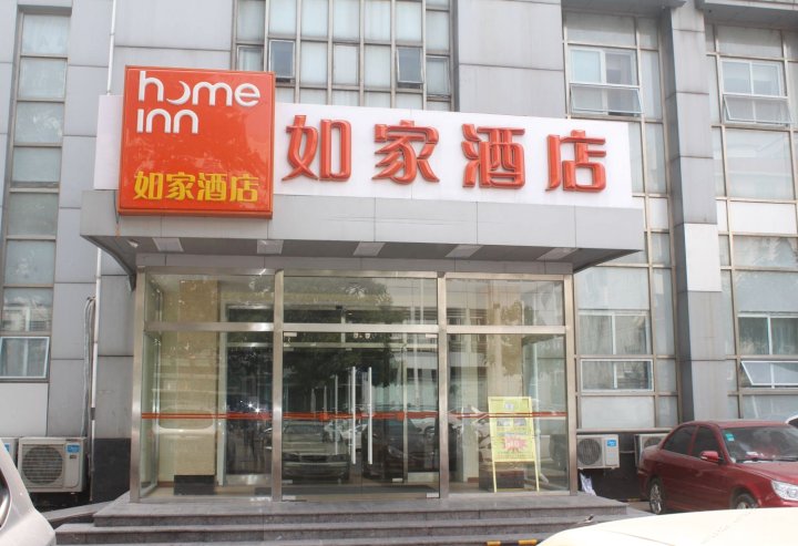 如家酒店(天津大直沽中路直沽地铁站店)