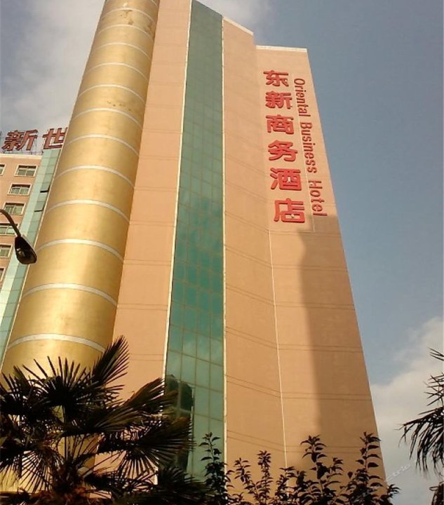 西安东新商务酒店