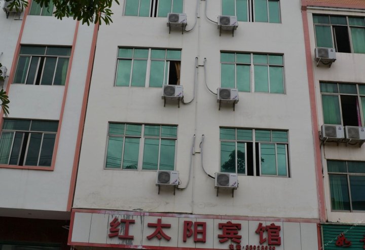 乐东红太阳宾馆