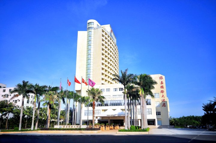 文昌维嘉国际大酒店
