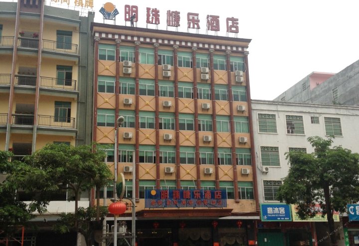 乐东明珠慷乐酒店