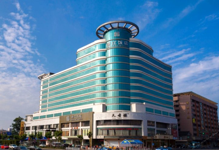 浙江饭店