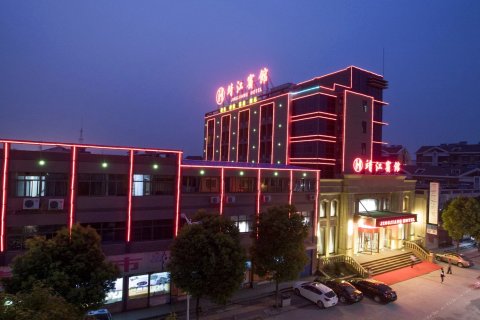黄岩枕山酒店永宁店图片