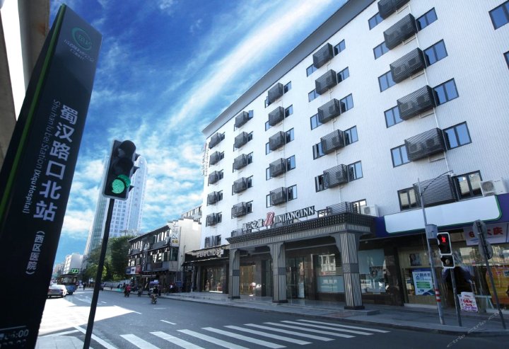 锦江之星(成都蜀汉路东地铁站店)