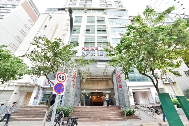 如家酒店(厦门火车站万象城湖滨东路地铁站店)