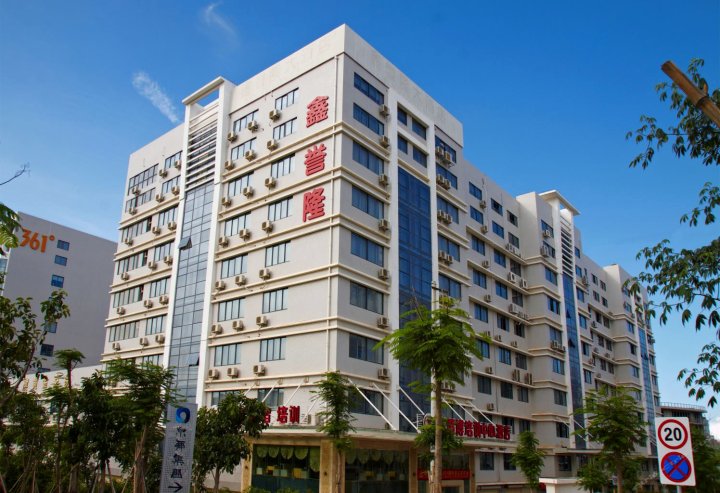 厦门鑫誉隆大酒店