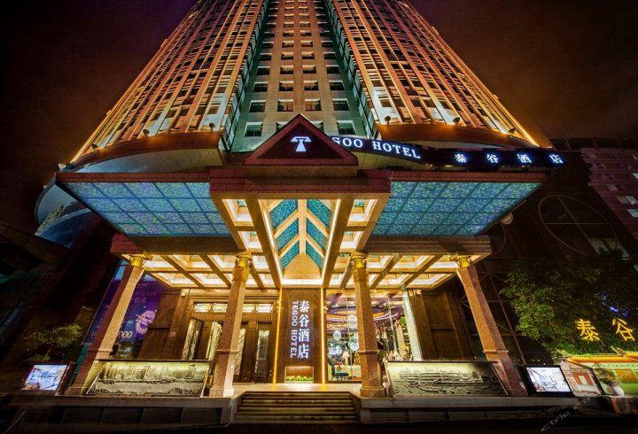 厦门泰谷酒店