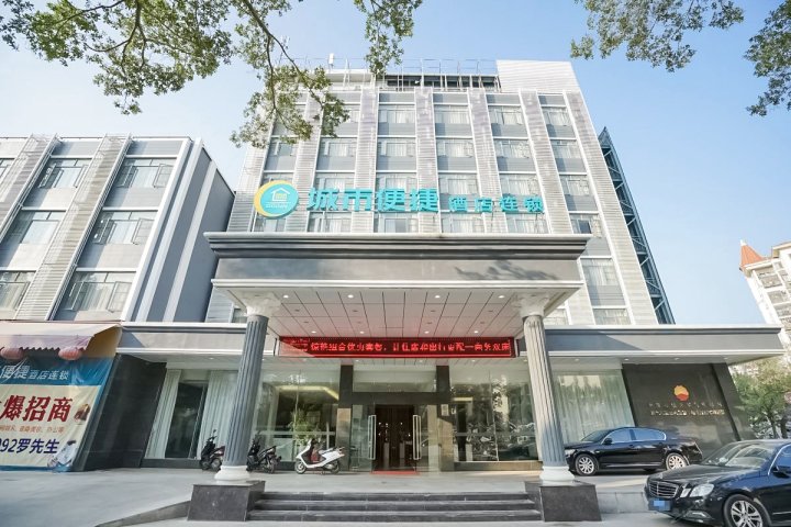 城市便捷酒店(厦门集美大学店)