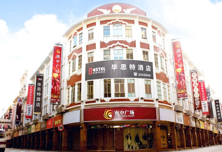 厦门毕思特酒店