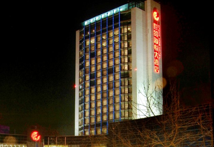 青岛世贸海悦大酒店