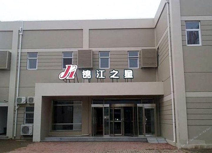 锦江之星(天津武清开发区店)