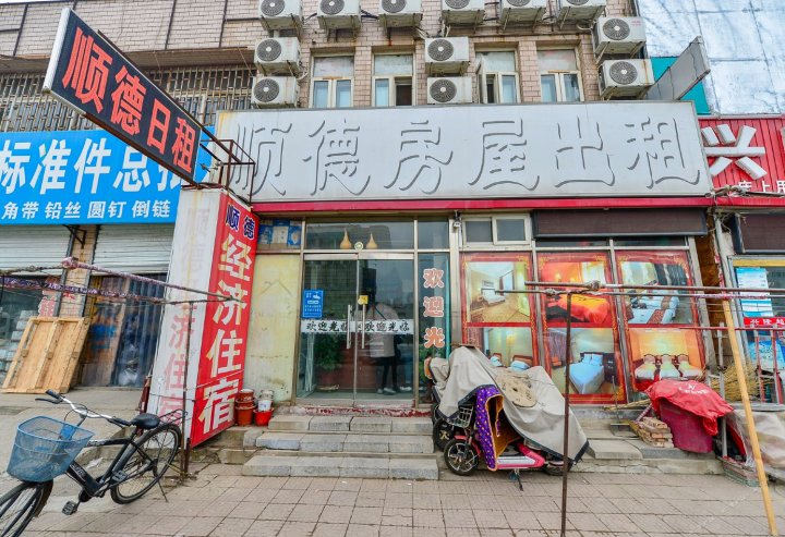 天津顺德日租住宿