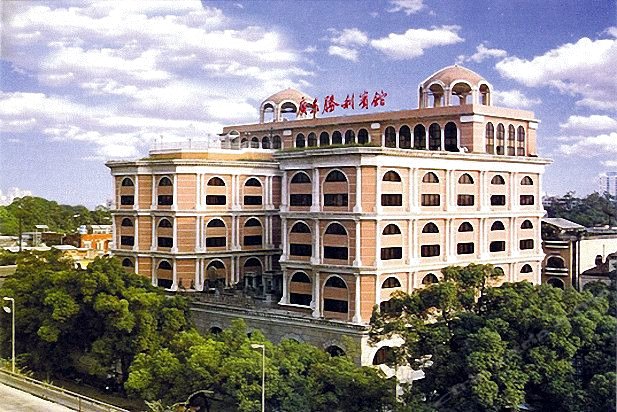 广东胜利宾馆