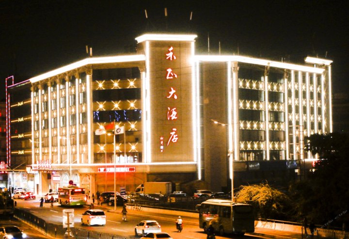 厦门禾正大酒店
