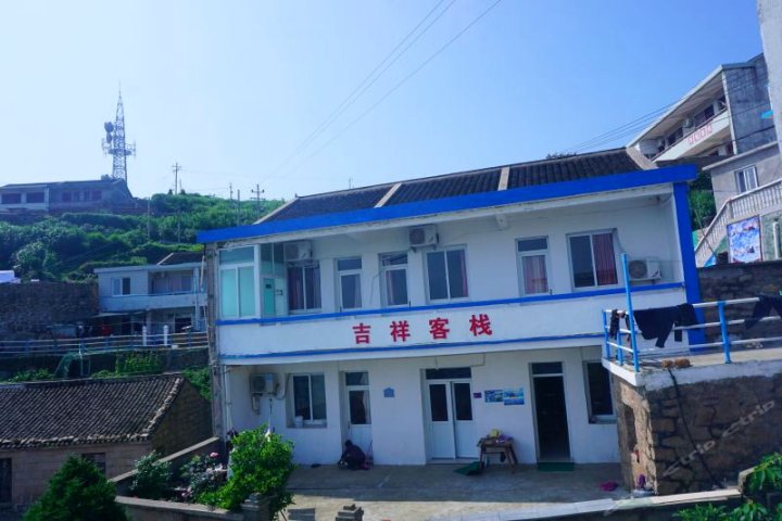 舟山东极岛吉祥客栈