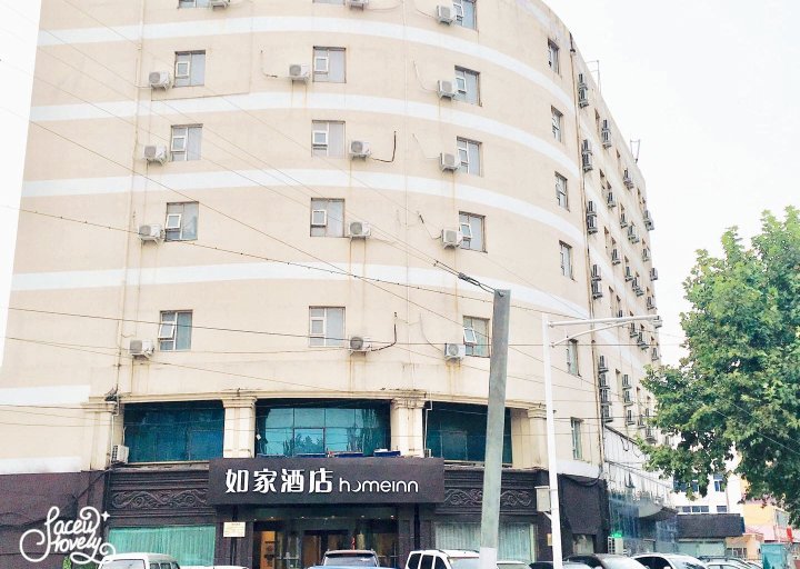 如家酒店(青岛市中心医院四流南路店)