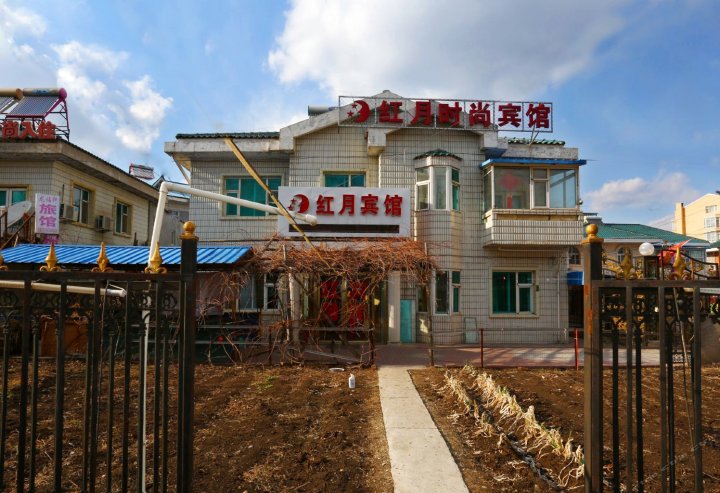 长春红月时尚宾馆