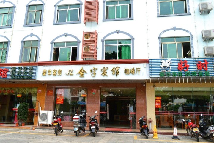文昌金字宾馆