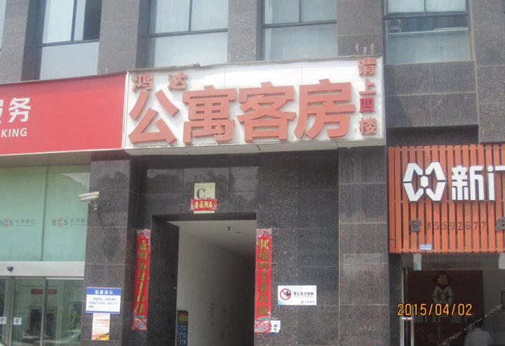 长沙鸿达公寓客房