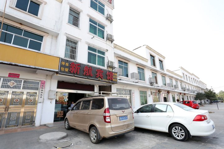 长沙新航宾馆