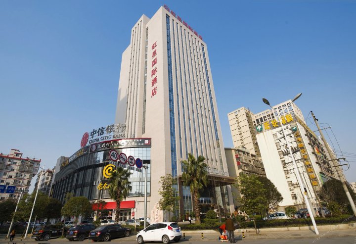 长沙红星国际酒店
