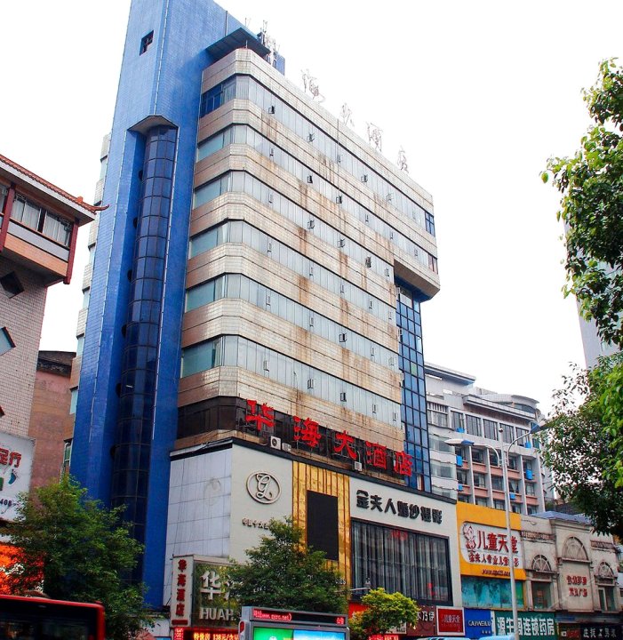 遵义华海大酒店