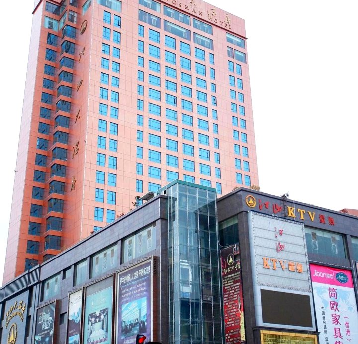 昭通江山大酒店