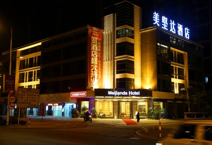 肇庆美坚达酒店