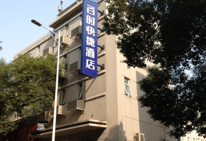 百时快捷酒店(南昌船山路店)