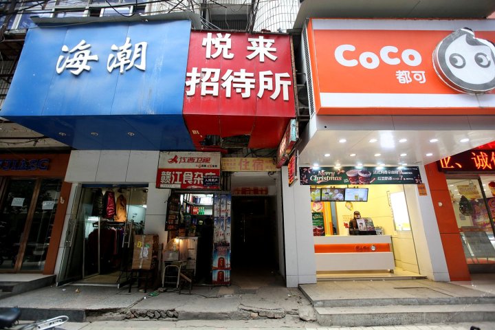 悦来招待所(南昌民德路店)