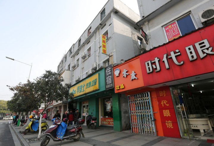南昌燕燕旅馆
